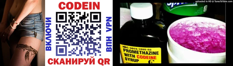 Купить  Спасск-Дальний  Codein Purple Drank 
