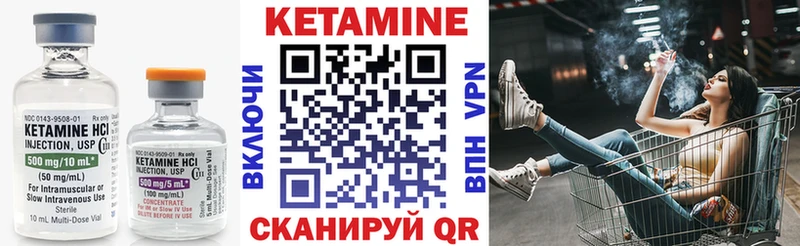Купить закладки  Спасск-Дальний  Кетамин VHQ 