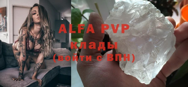 альфа пвп VHQ Аркадак