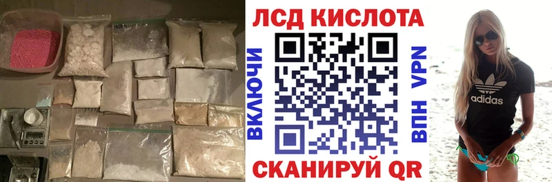 Лсд 25 экстази кислота  Купить где  Спасск-Дальний 