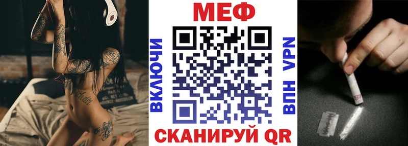 МЯУ-МЯУ 4 MMC  Купить закладки  Спасск-Дальний 