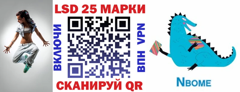 Купить  Спасск-Дальний  Марки NBOMe 1,5мг 